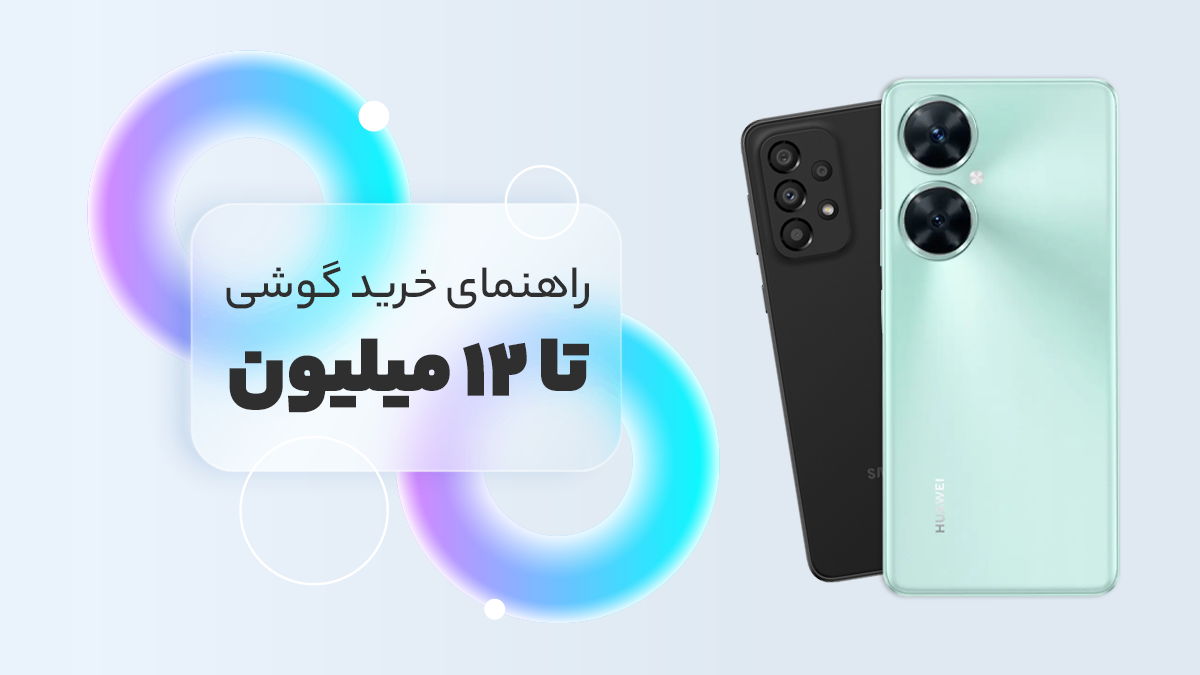 سامسونگ در حد 12 میلیون